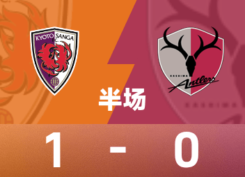 Halbzeit der japanischen Profiliga: Tulio punktet, Kyoto Phoenix vorübergehend mit 1:0 gegen die Kashima Antlers