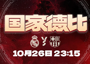 Real Madrid El Clasico beginnt: Mbappe geht voran! Vinicius und Bellin stehen auf der Liste, Arnold ist Reservespieler