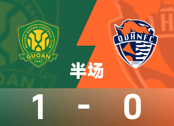 Halbzeit der chinesischen Super League: Dawan bereitet vor, Fabio punktet, Beijing Guoan 1:0 Qingdao Hainiu
