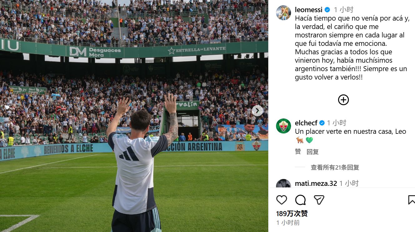 Über 20.000 Fans verfolgten das Training. Messi: Ich war schon lange nicht mehr hier. Ich bin berührt von der Unterstützung aller.